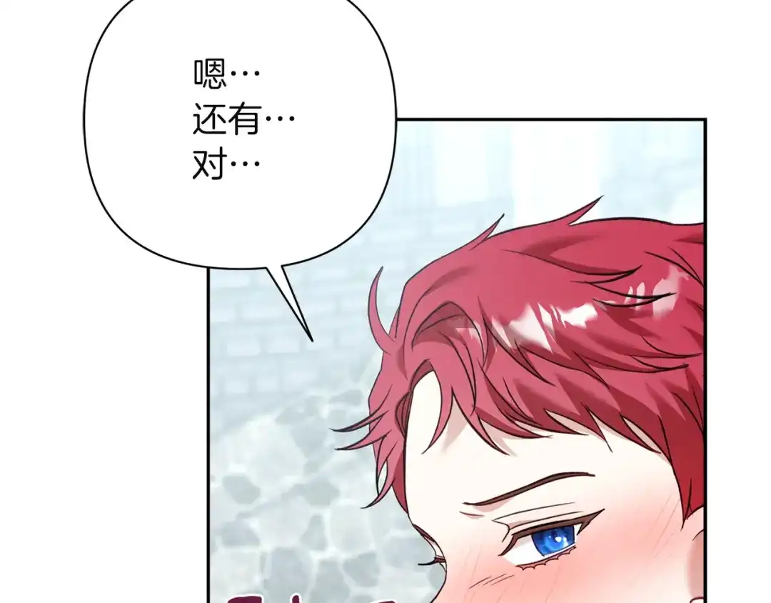 混世幼崽又在惹麻烦 第8话 巨龙的忠告 第52页