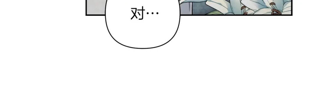混世幼崽又在惹麻烦 第8话 巨龙的忠告 第54页