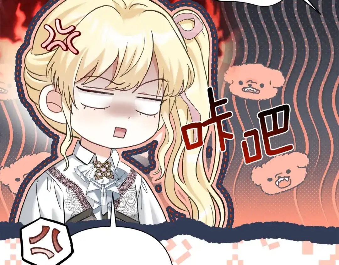 混世幼崽又在惹麻烦 第8话 巨龙的忠告 第56页
