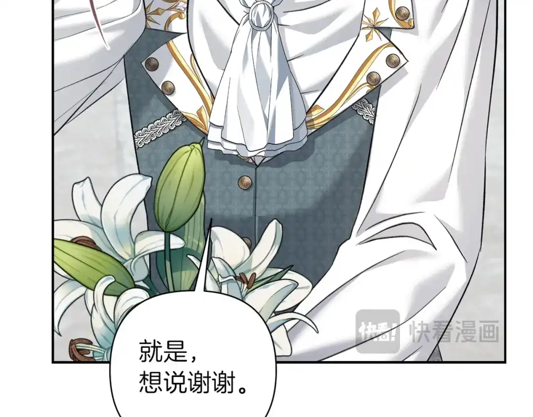混世幼崽又在惹麻烦 第8话 巨龙的忠告 第59页