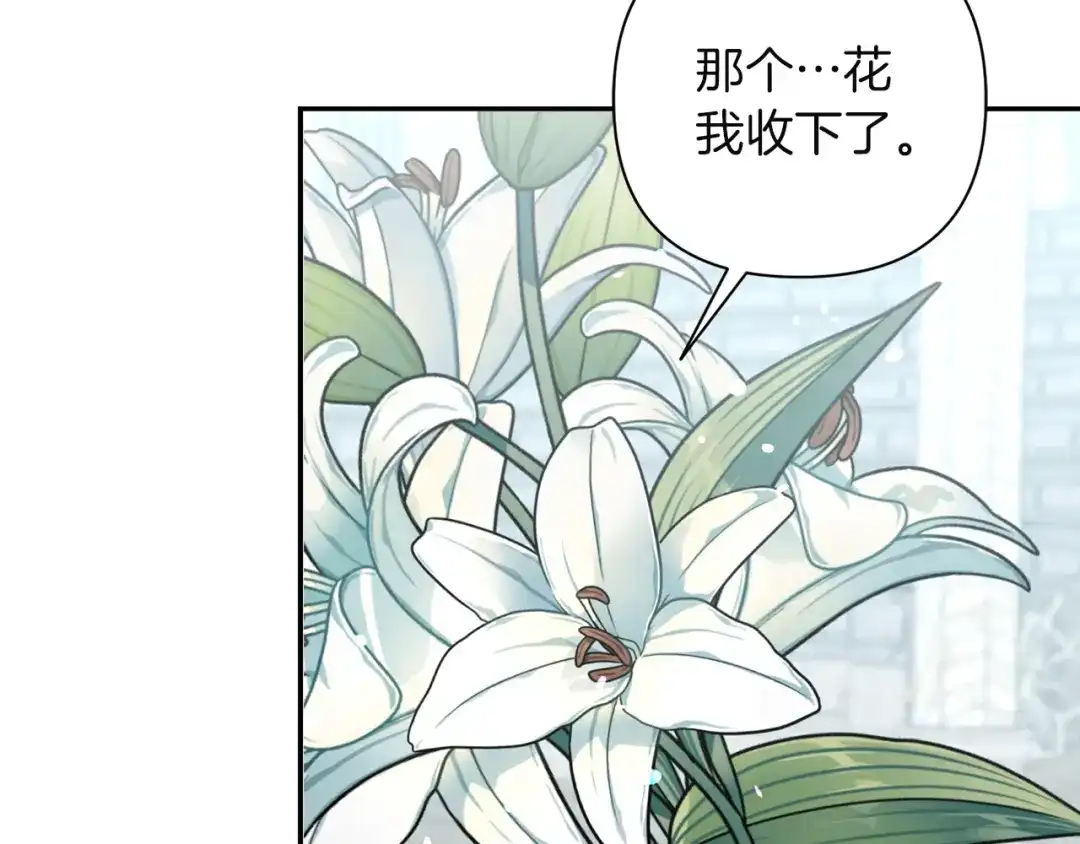 混世幼崽又在惹麻烦 第8话 巨龙的忠告 第63页