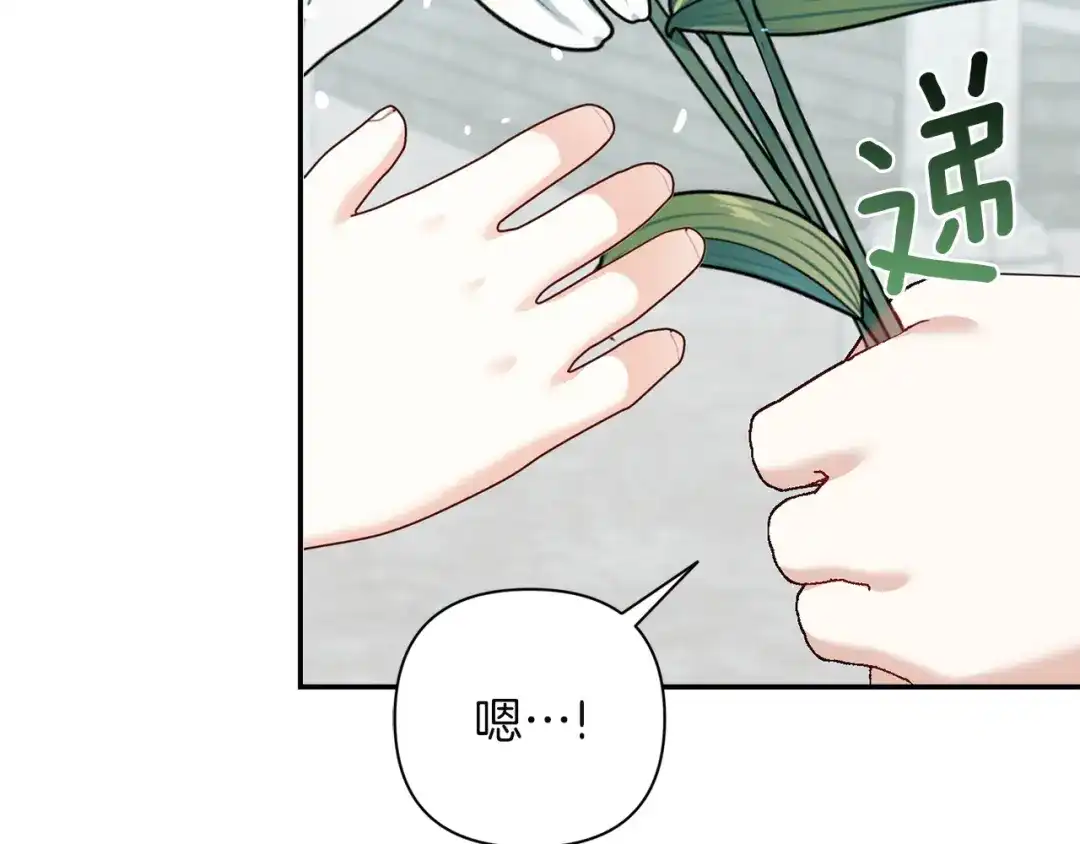 混世幼崽又在惹麻烦 第8话 巨龙的忠告 第64页