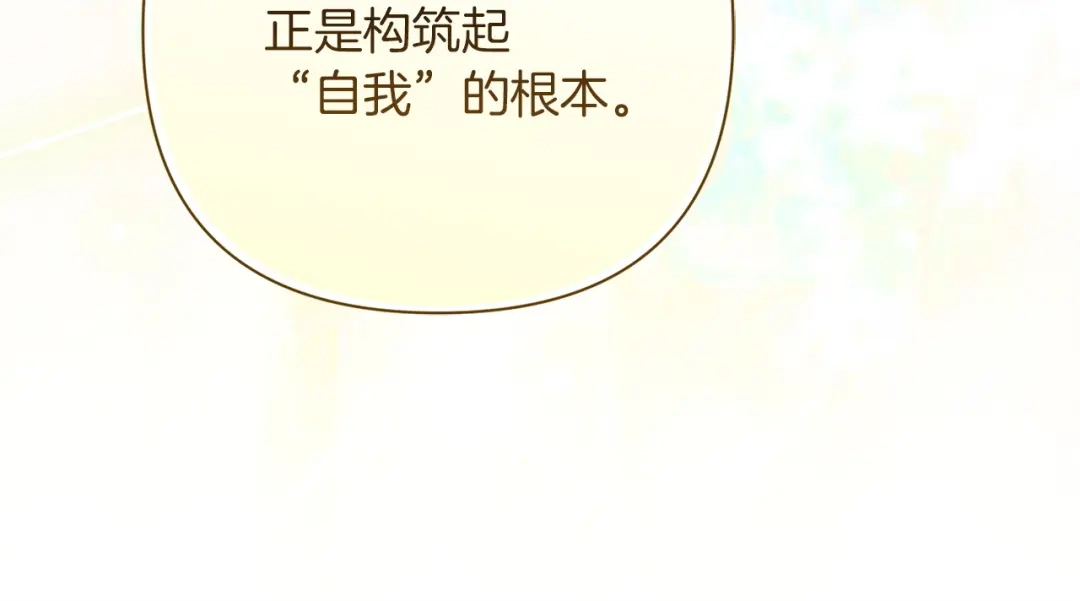 混世幼崽又在惹麻烦 第8话 巨龙的忠告 第76页