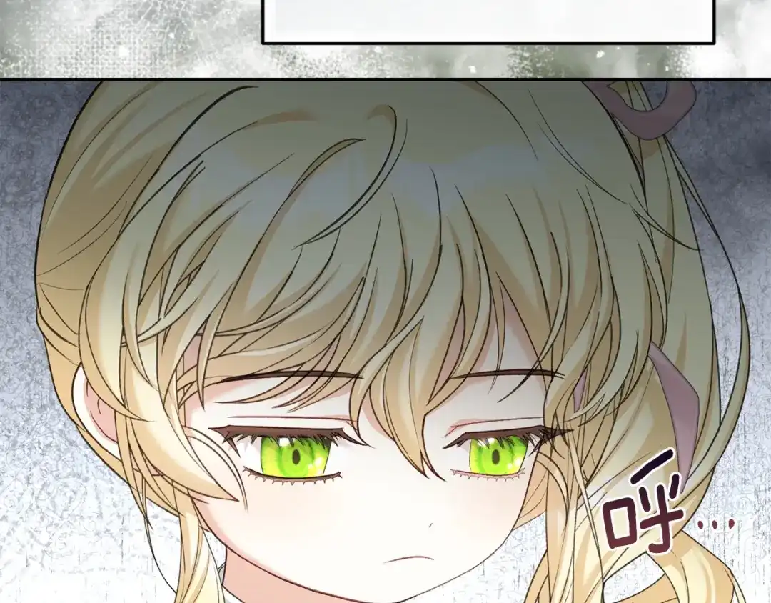 混世幼崽又在惹麻烦 第8话 巨龙的忠告 第83页