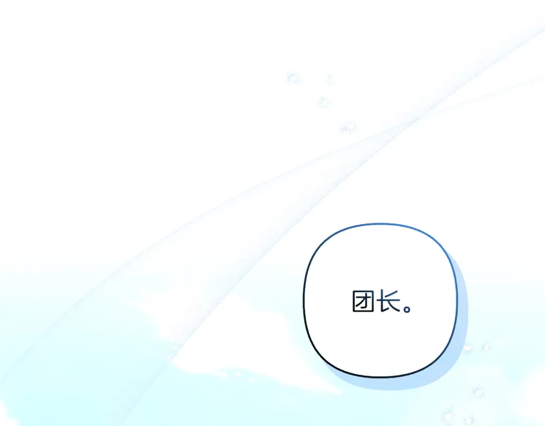 混世幼崽又在惹麻烦 第23话 唯一的朋友 第1页