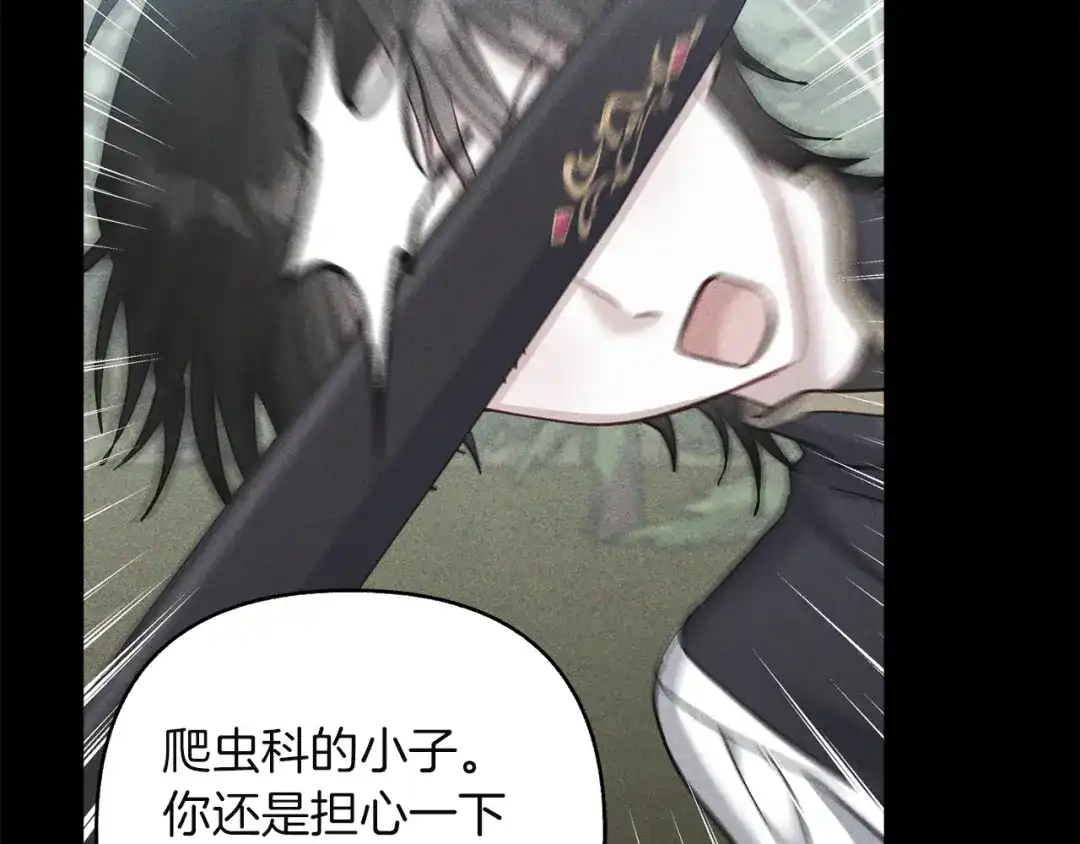 混世幼崽又在惹麻烦 第23话 唯一的朋友 第102页