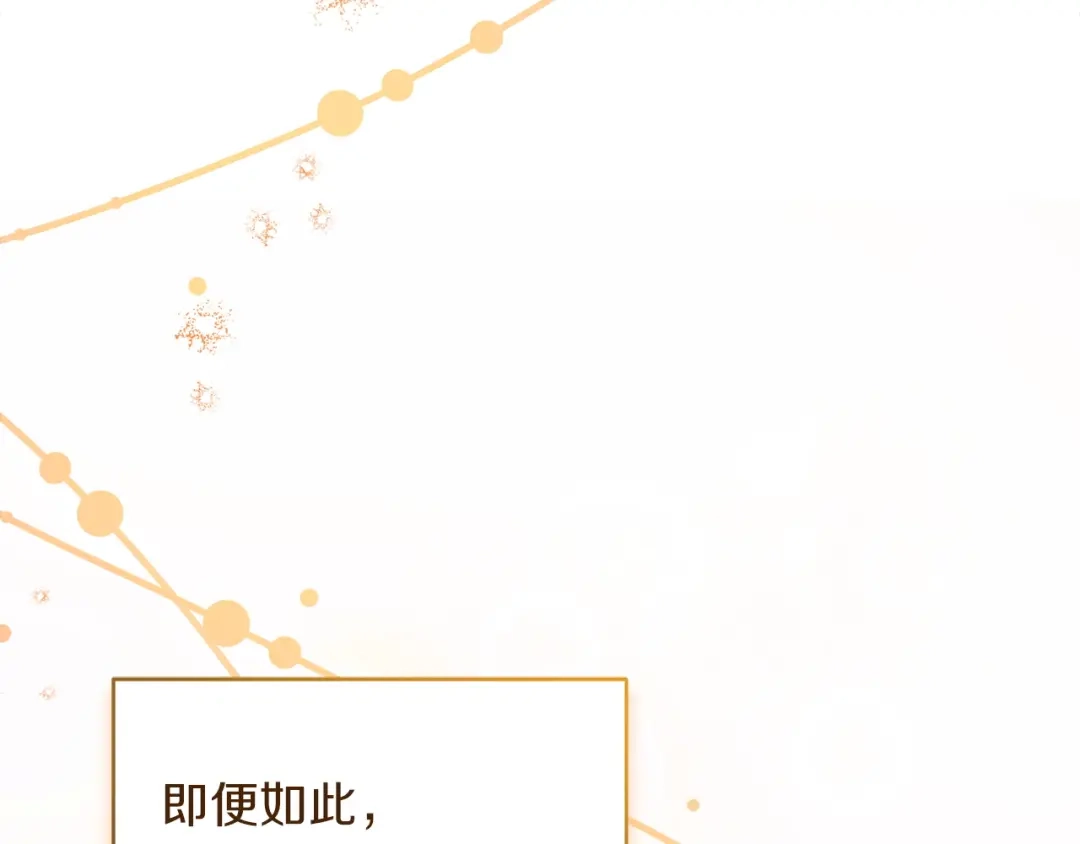 混世幼崽又在惹麻烦 第23话 唯一的朋友 第107页