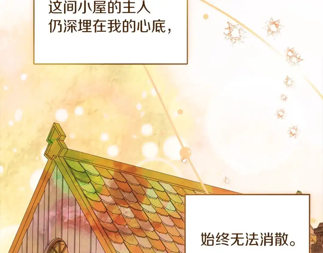 混世幼崽又在惹麻烦 第23话 唯一的朋友 第108页