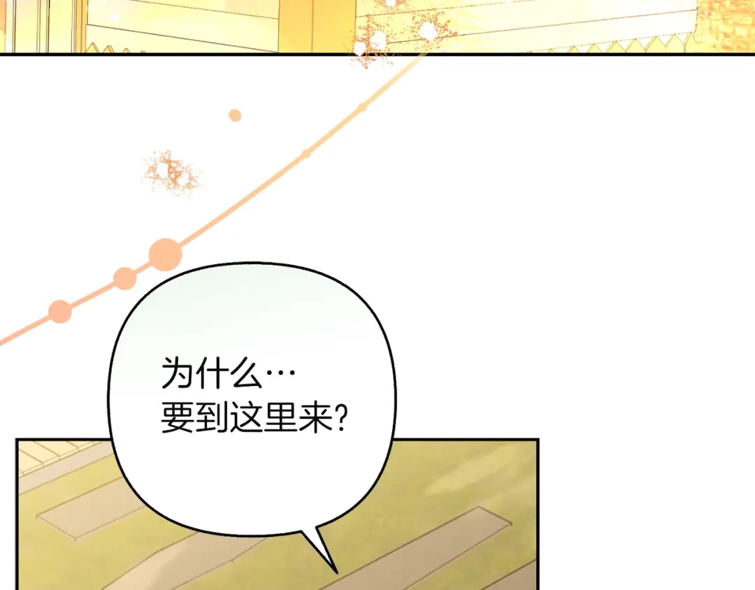 混世幼崽又在惹麻烦 第23话 唯一的朋友 第110页