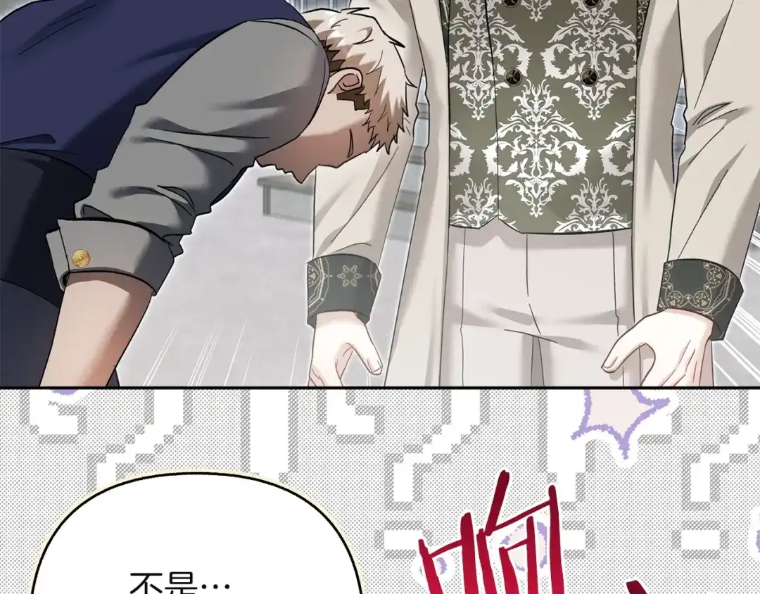 混世幼崽又在惹麻烦 第23话 唯一的朋友 第12页