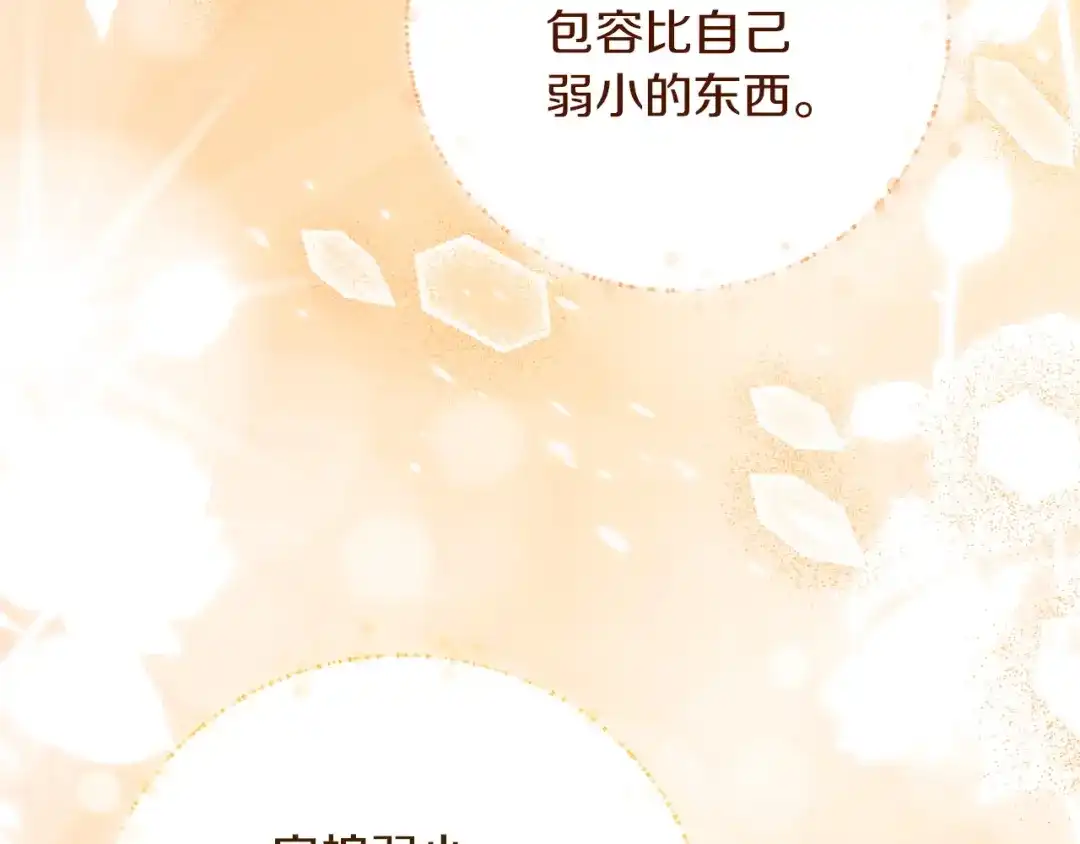 混世幼崽又在惹麻烦 第23话 唯一的朋友 第120页