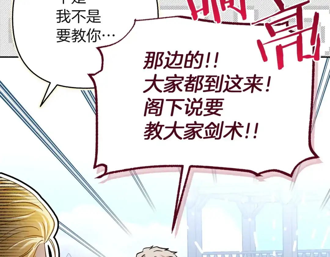 混世幼崽又在惹麻烦 第23话 唯一的朋友 第13页
