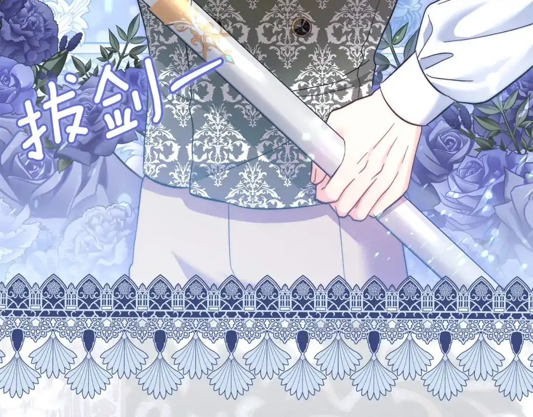 混世幼崽又在惹麻烦 第23话 唯一的朋友 第132页