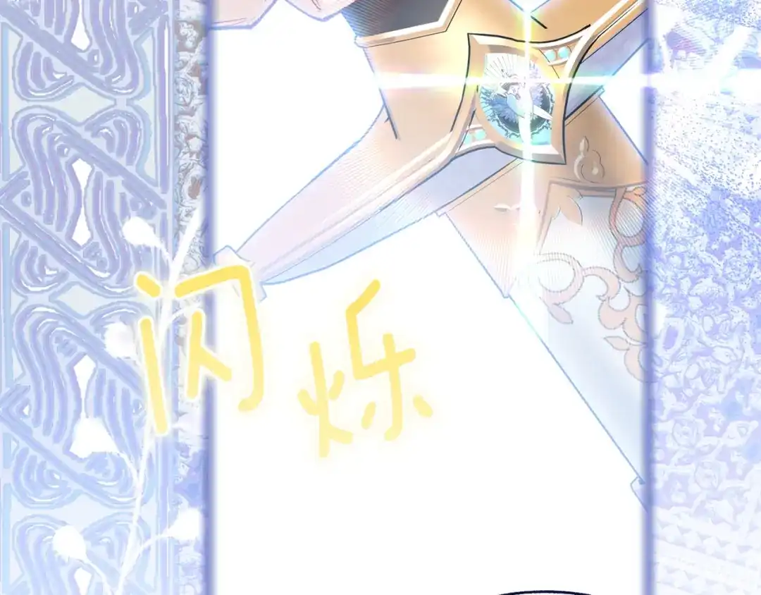 混世幼崽又在惹麻烦 第23话 唯一的朋友 第134页