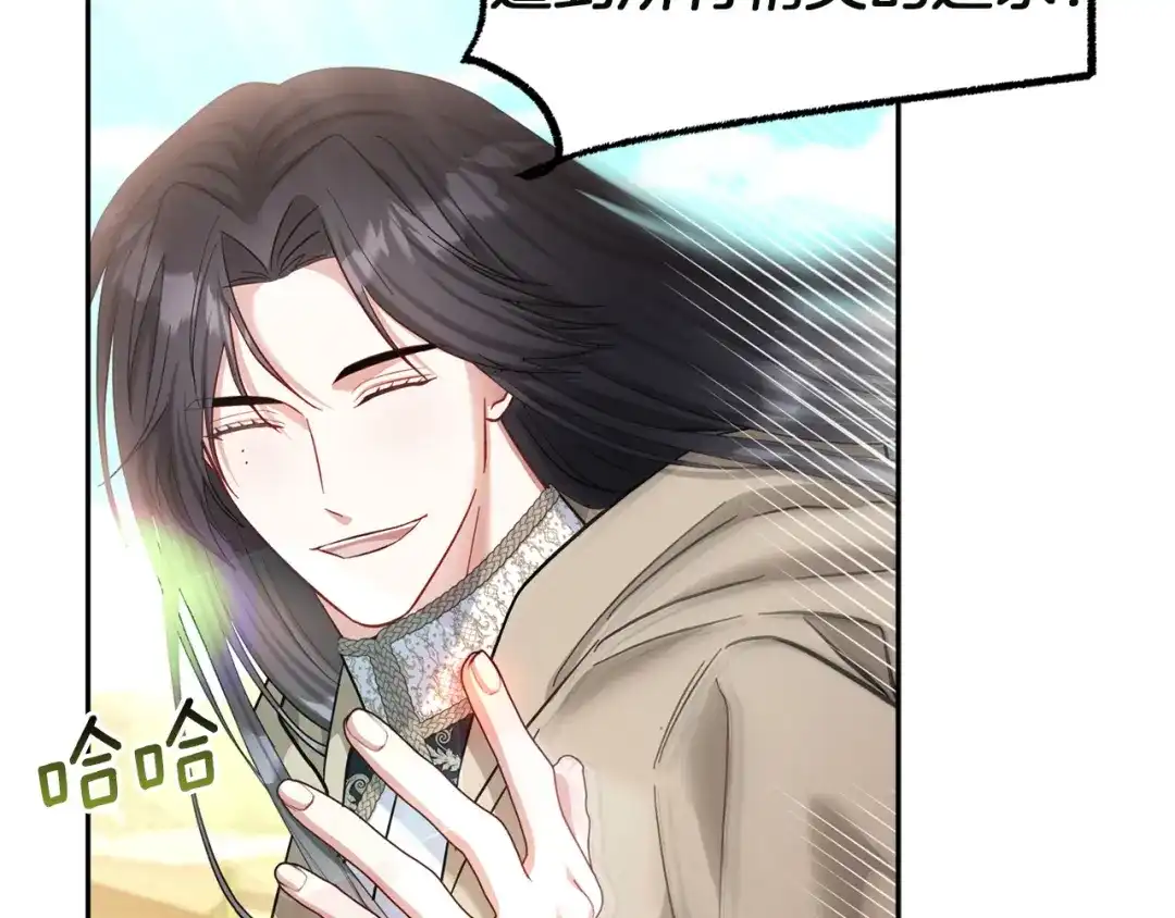 混世幼崽又在惹麻烦 第23话 唯一的朋友 第153页