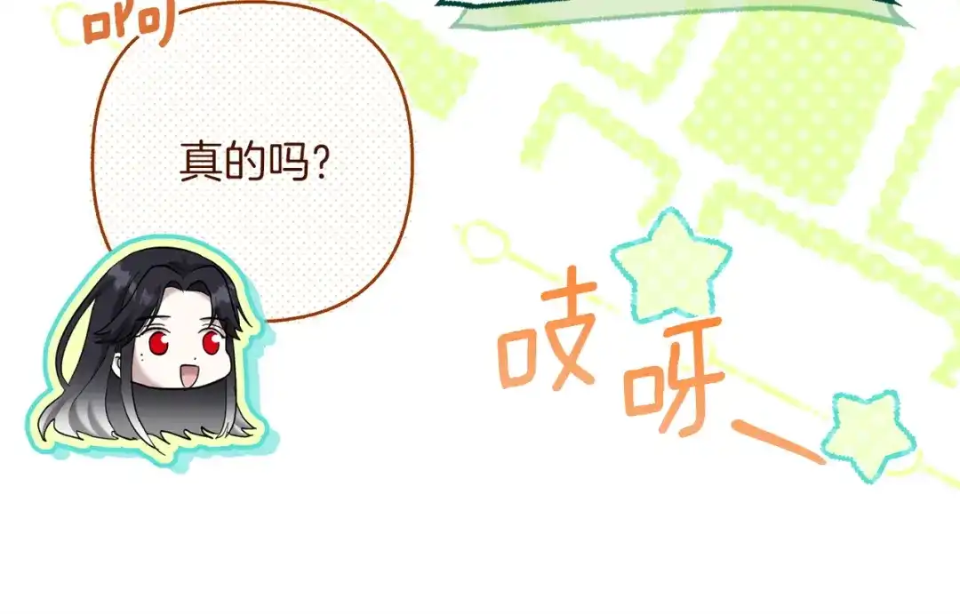 混世幼崽又在惹麻烦 第23话 唯一的朋友 第156页