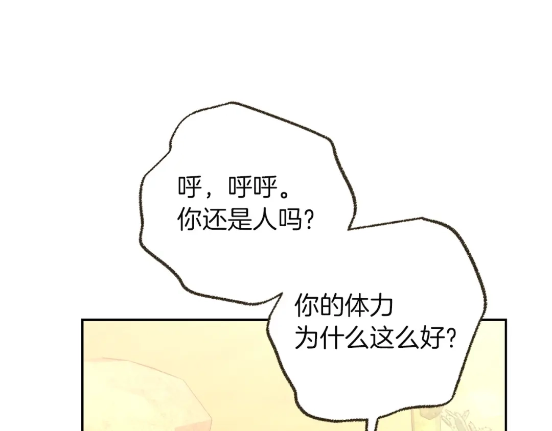混世幼崽又在惹麻烦 第23话 唯一的朋友 第157页