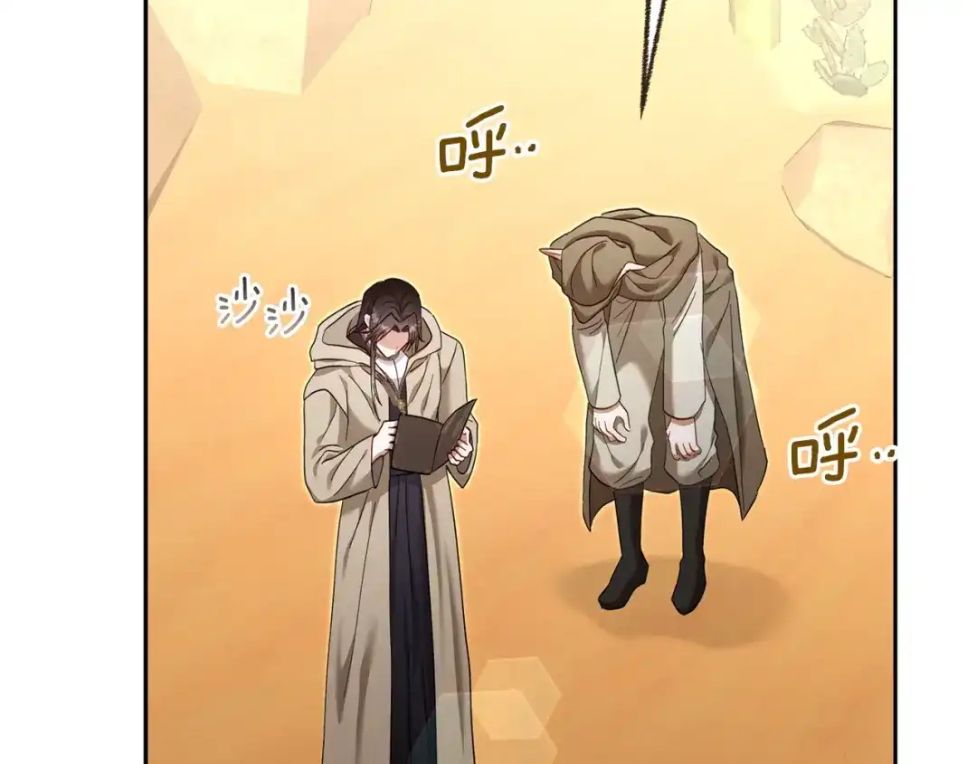 混世幼崽又在惹麻烦 第23话 唯一的朋友 第158页