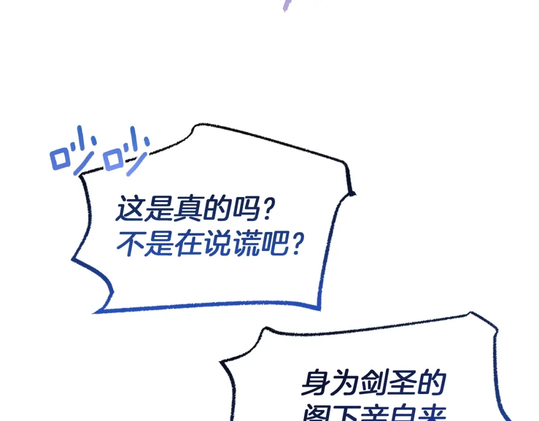 混世幼崽又在惹麻烦 第23话 唯一的朋友 第16页