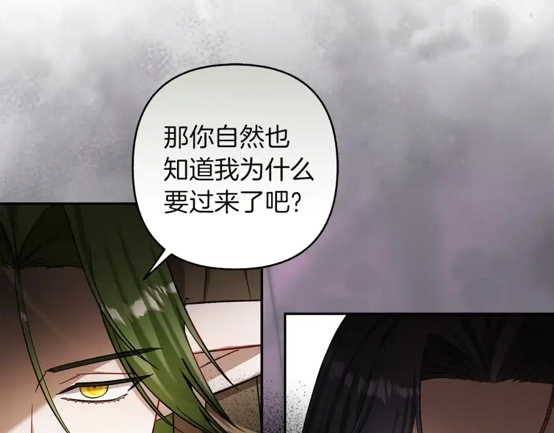 混世幼崽又在惹麻烦 第23话 唯一的朋友 第168页