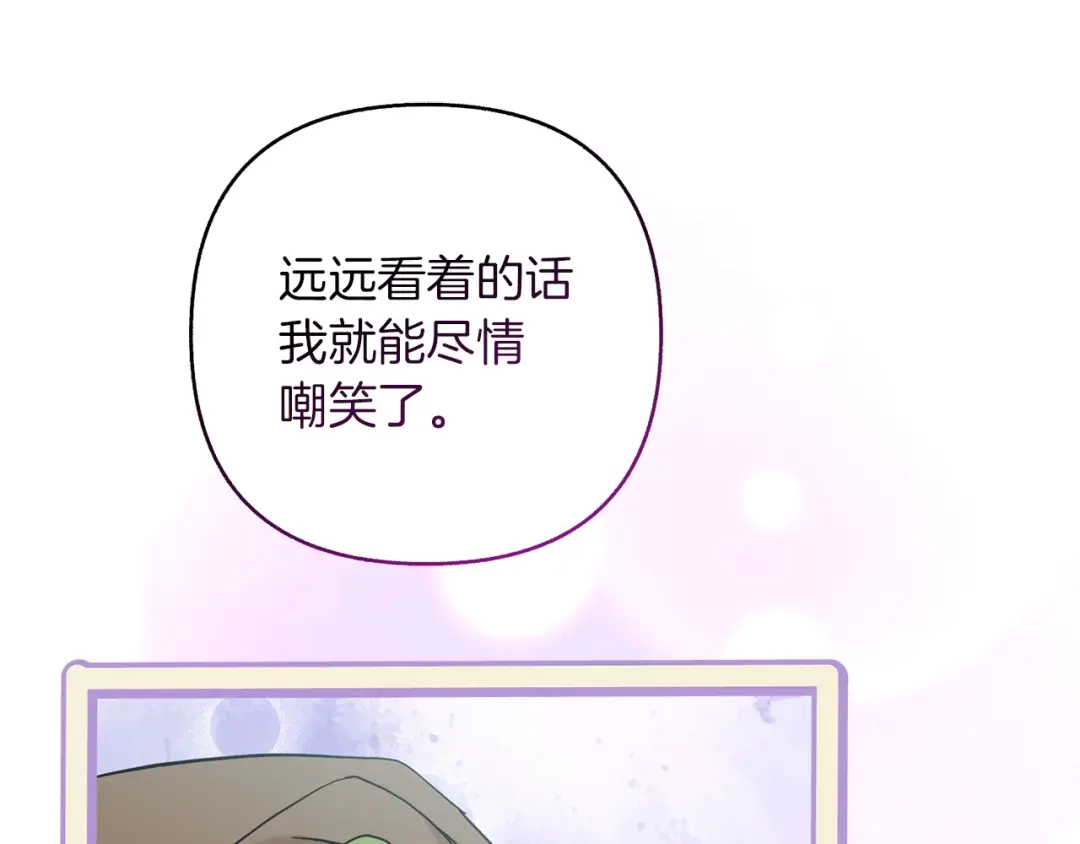 混世幼崽又在惹麻烦 第23话 唯一的朋友 第174页