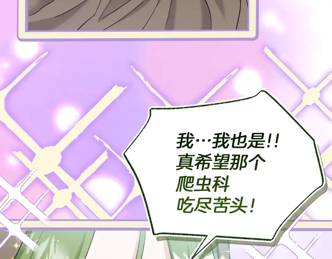 混世幼崽又在惹麻烦 第23话 唯一的朋友 第176页
