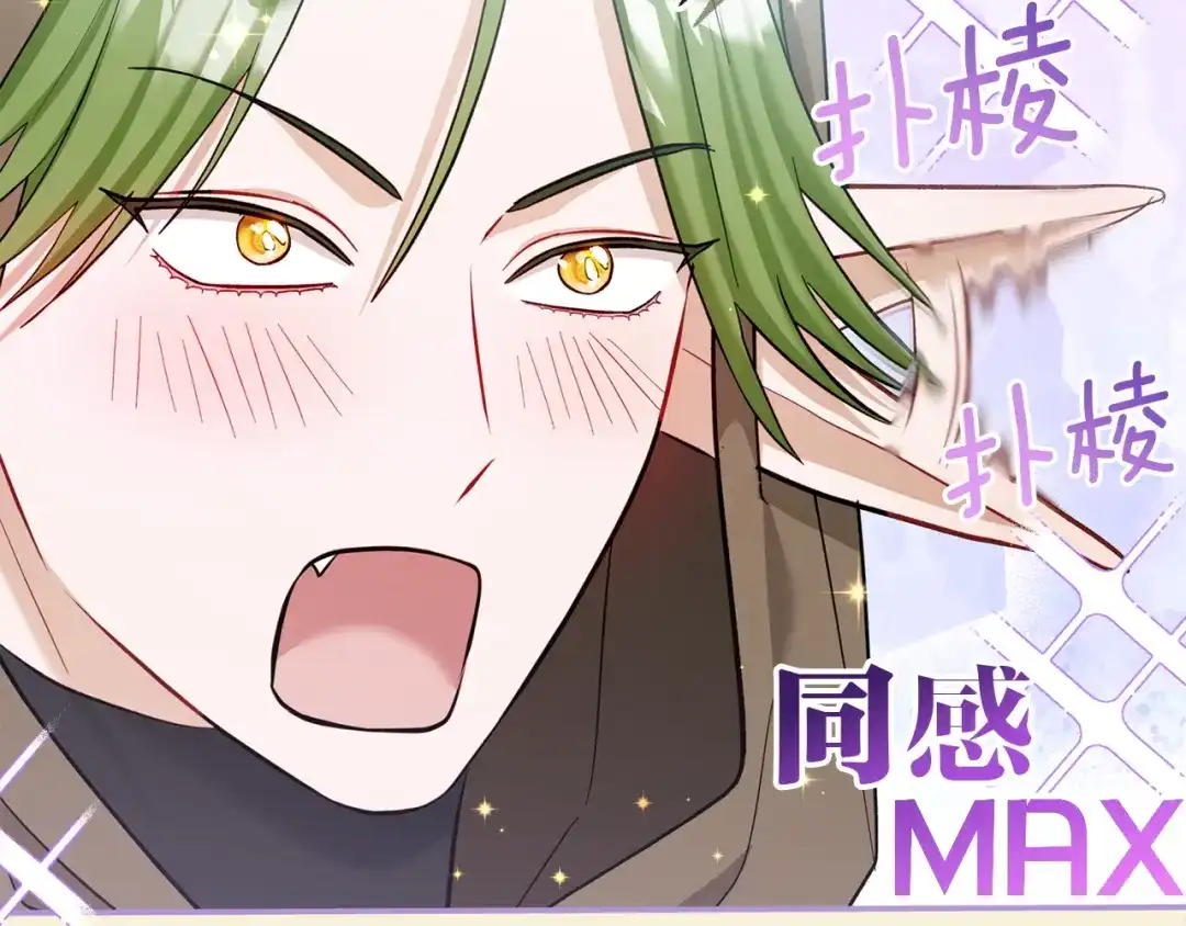 混世幼崽又在惹麻烦 第23话 唯一的朋友 第177页