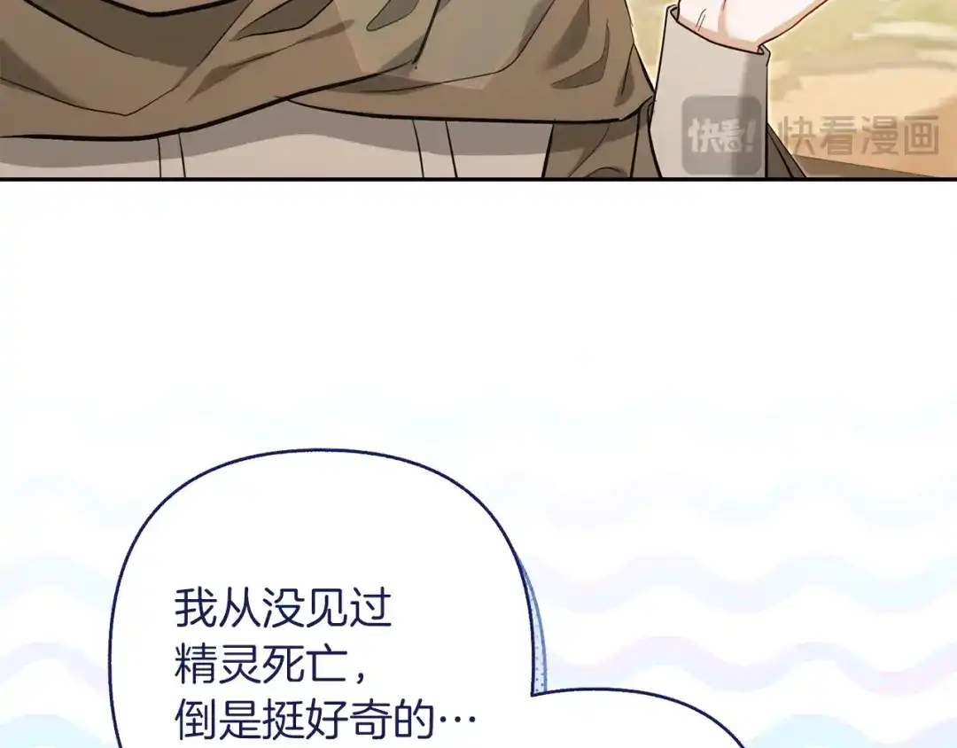 混世幼崽又在惹麻烦 第23话 唯一的朋友 第184页
