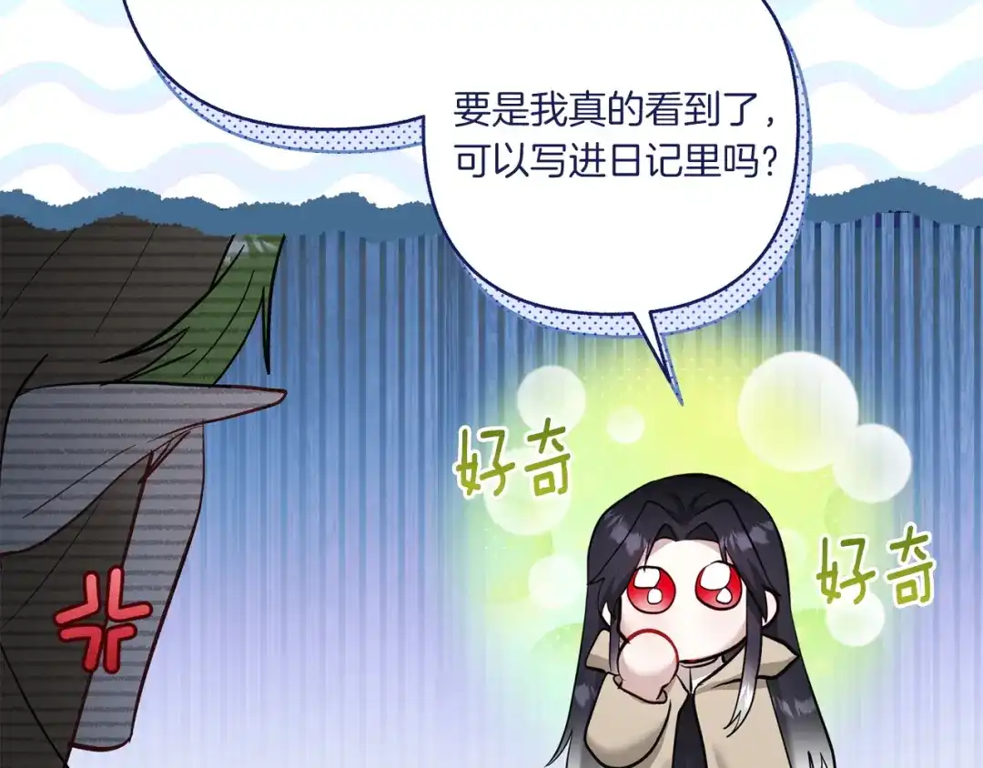 混世幼崽又在惹麻烦 第23话 唯一的朋友 第185页