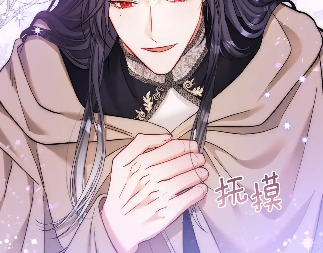 混世幼崽又在惹麻烦 第23话 唯一的朋友 第195页