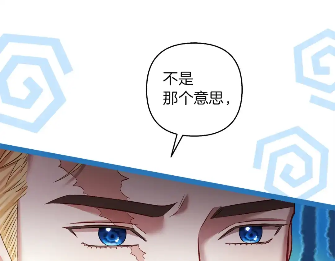 混世幼崽又在惹麻烦 第23话 唯一的朋友 第20页