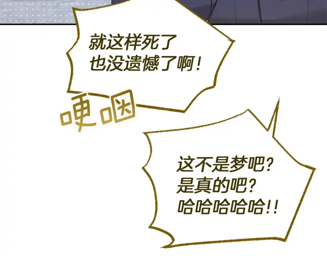 混世幼崽又在惹麻烦 第23话 唯一的朋友 第25页