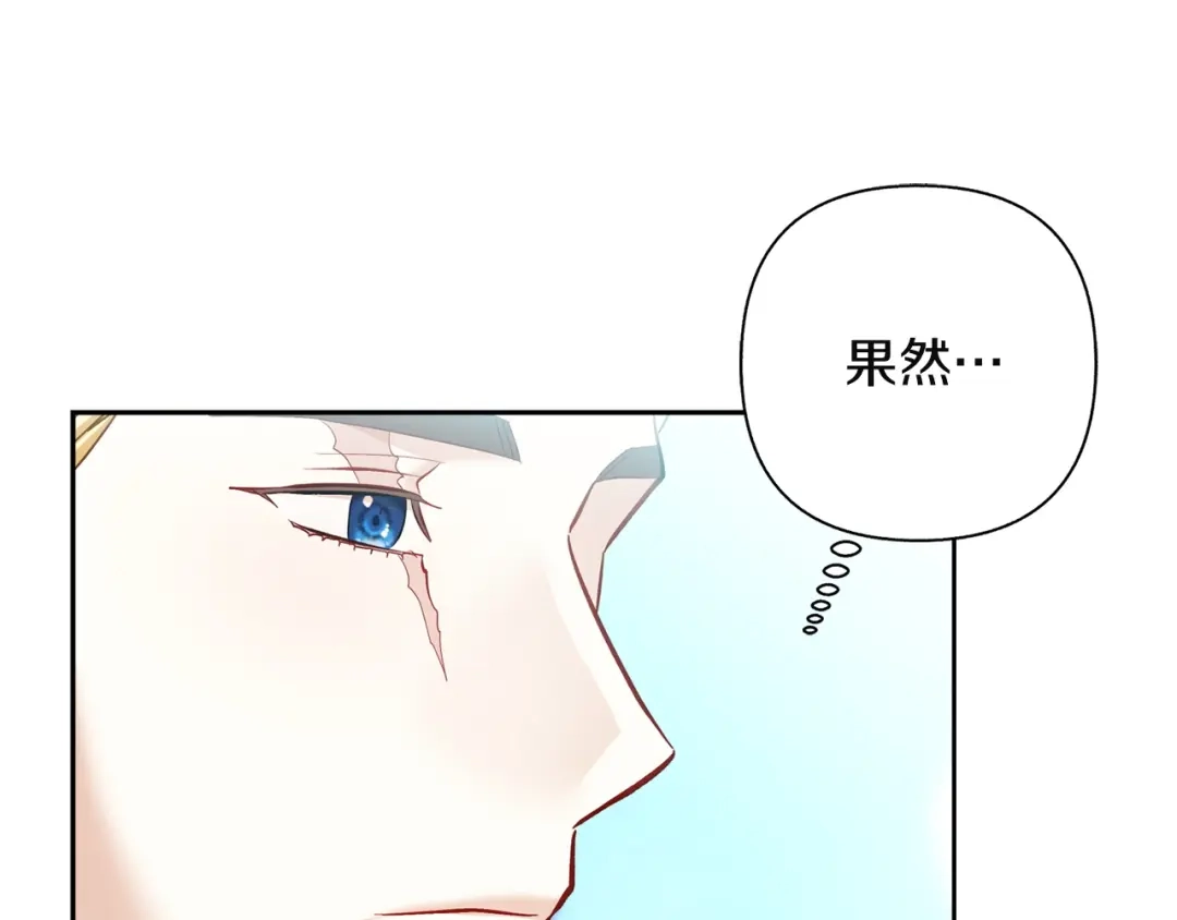混世幼崽又在惹麻烦 第23话 唯一的朋友 第26页