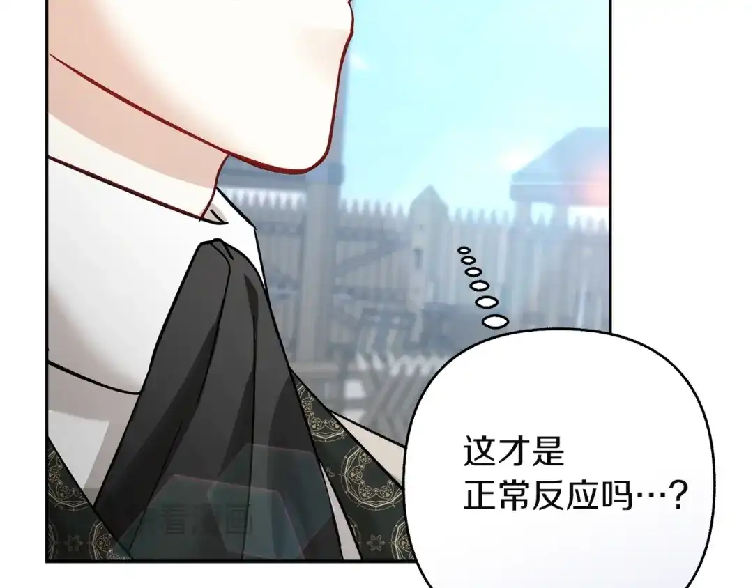 混世幼崽又在惹麻烦 第23话 唯一的朋友 第27页
