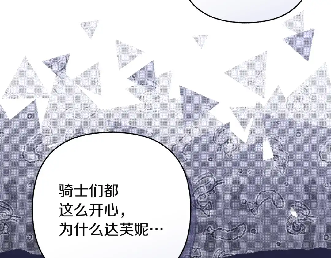混世幼崽又在惹麻烦 第23话 唯一的朋友 第28页
