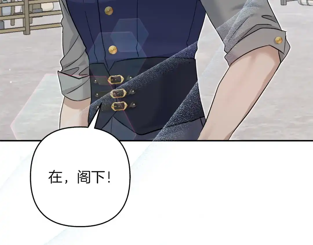混世幼崽又在惹麻烦 第23话 唯一的朋友 第3页