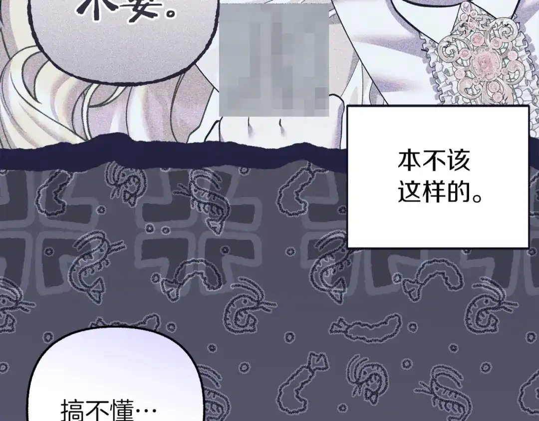 混世幼崽又在惹麻烦 第23话 唯一的朋友 第30页
