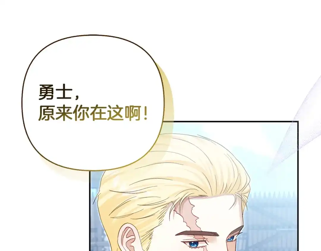 混世幼崽又在惹麻烦 第23话 唯一的朋友 第33页