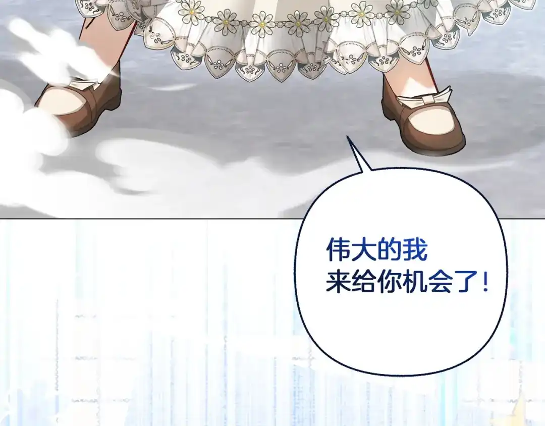 混世幼崽又在惹麻烦 第23话 唯一的朋友 第36页
