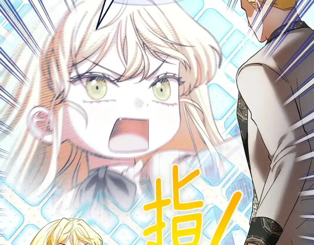 混世幼崽又在惹麻烦 第23话 唯一的朋友 第38页