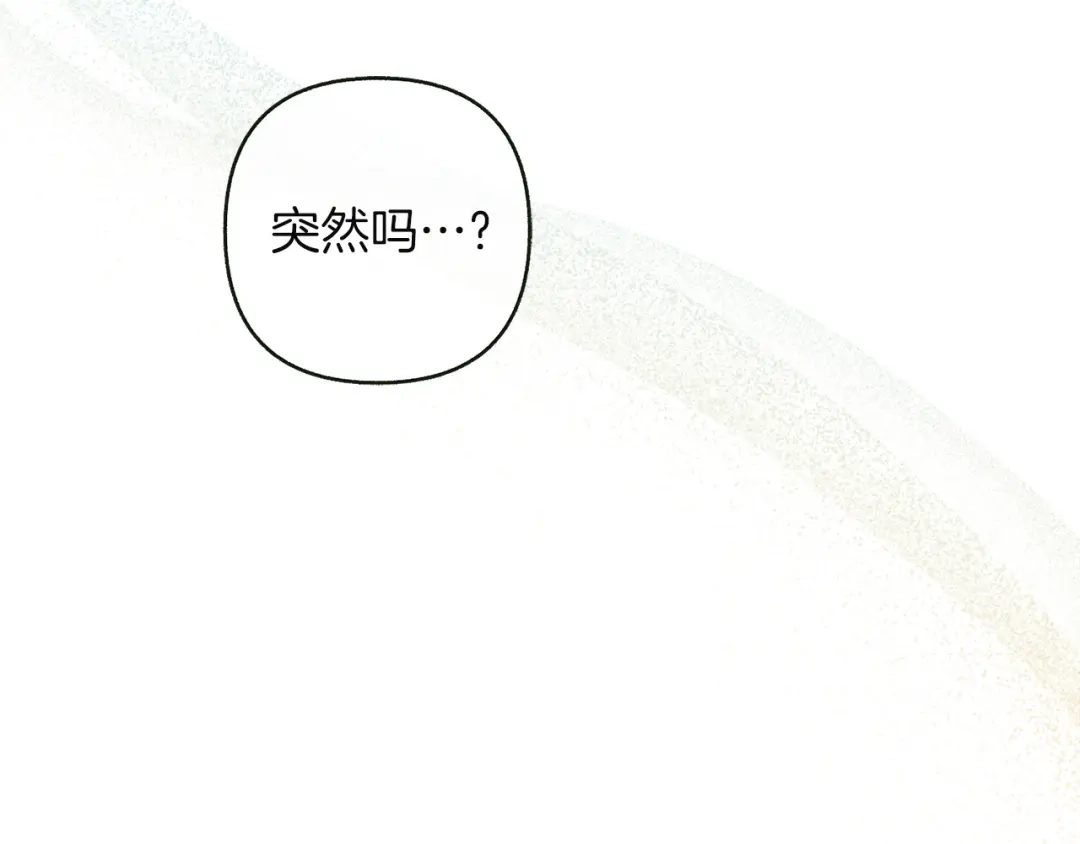 混世幼崽又在惹麻烦 第23话 唯一的朋友 第42页