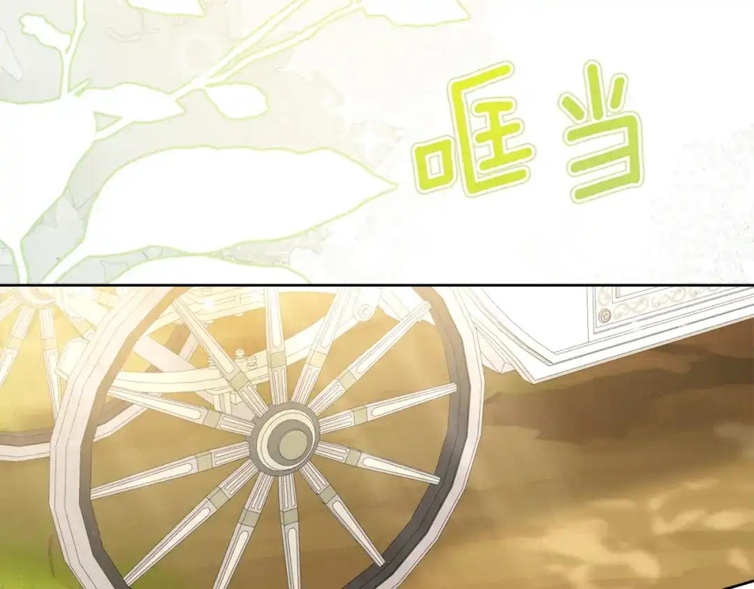 混世幼崽又在惹麻烦 第23话 唯一的朋友 第45页