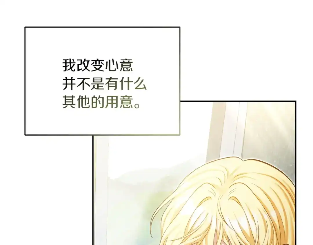 混世幼崽又在惹麻烦 第23话 唯一的朋友 第50页