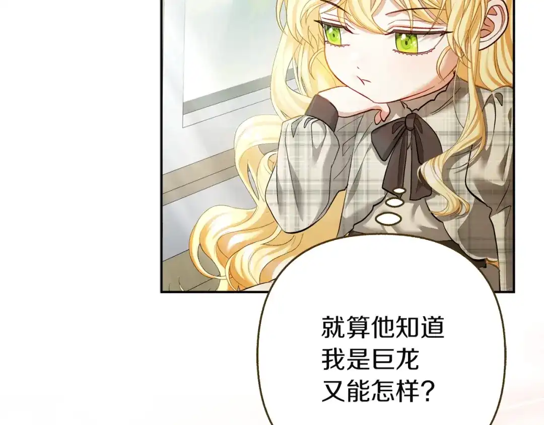 混世幼崽又在惹麻烦 第23话 唯一的朋友 第51页