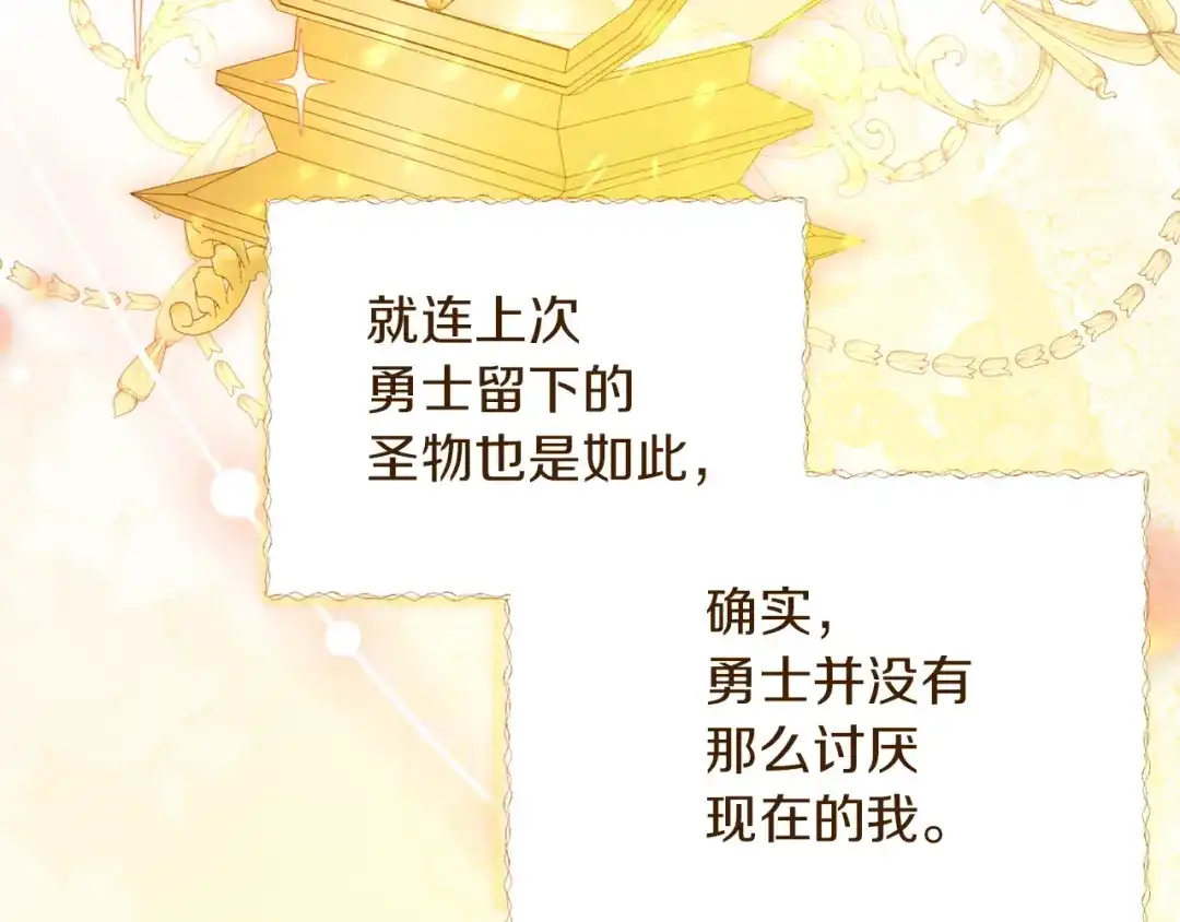 混世幼崽又在惹麻烦 第23话 唯一的朋友 第54页