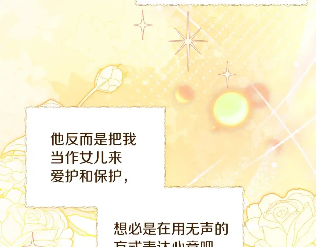 混世幼崽又在惹麻烦 第23话 唯一的朋友 第55页