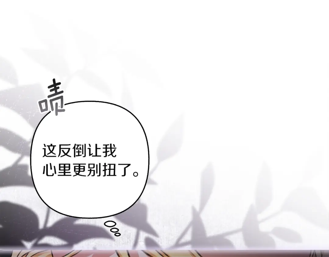 混世幼崽又在惹麻烦 第23话 唯一的朋友 第59页