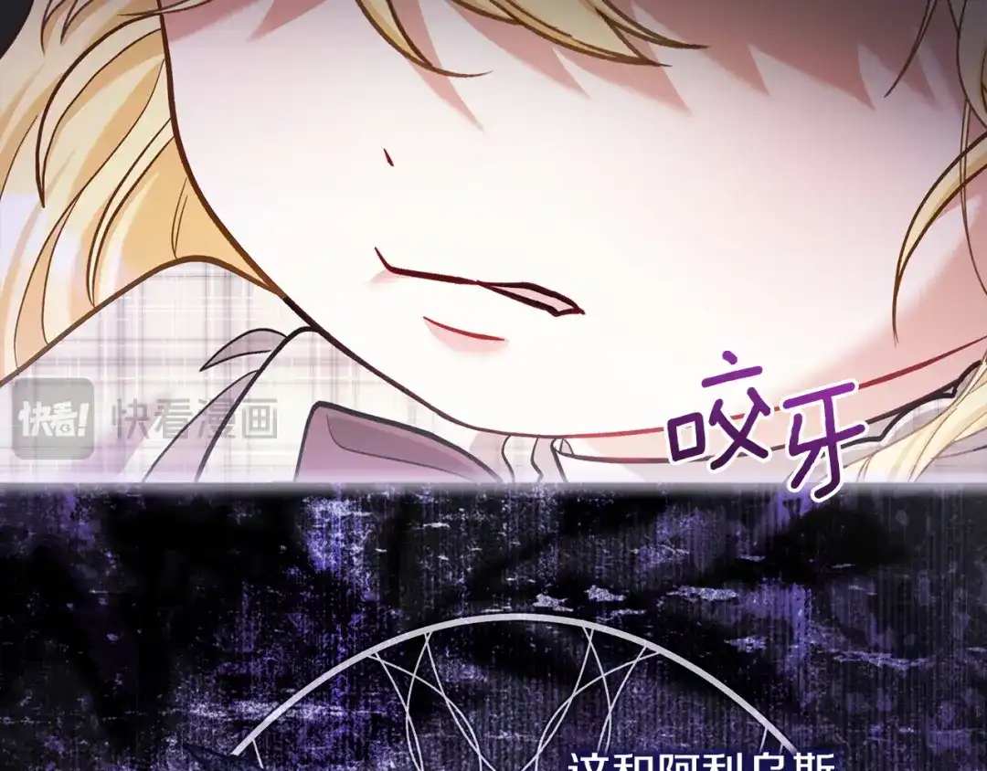 混世幼崽又在惹麻烦 第23话 唯一的朋友 第60页