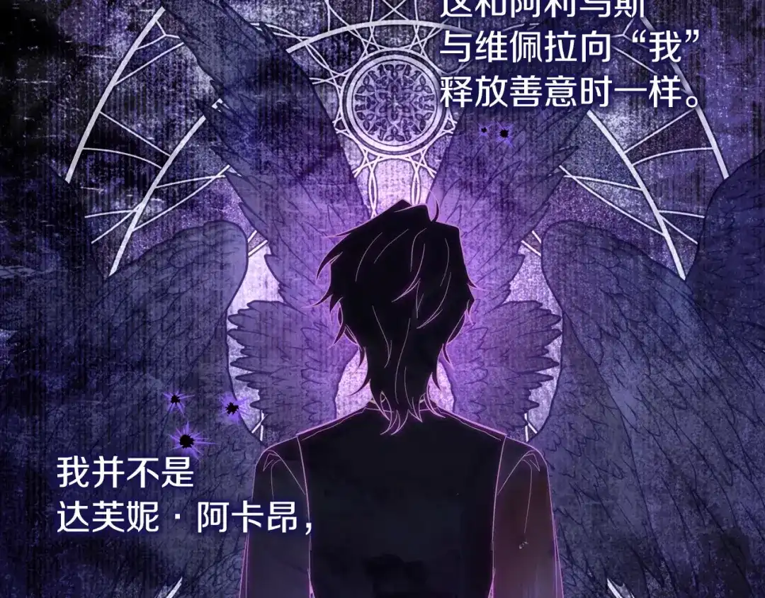 混世幼崽又在惹麻烦 第23话 唯一的朋友 第61页