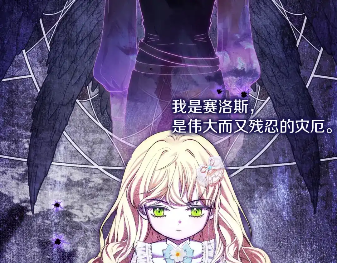 混世幼崽又在惹麻烦 第23话 唯一的朋友 第62页